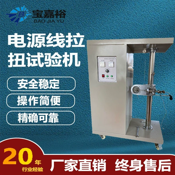 Натяжение линии электропередачи и машина для испытания на кручение натяжение проволоки и машина для испытания на кручение и устройство для испытания на кручение