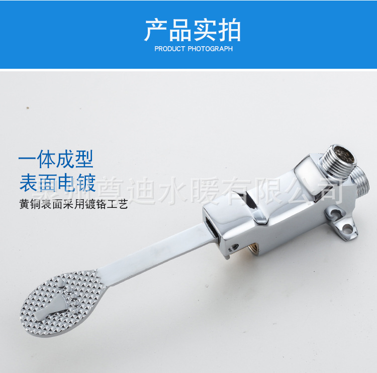 Copper foot pedal washbasin faucet, public health faucet, laboratory foot pedal faucet, single cold foot press undefined
