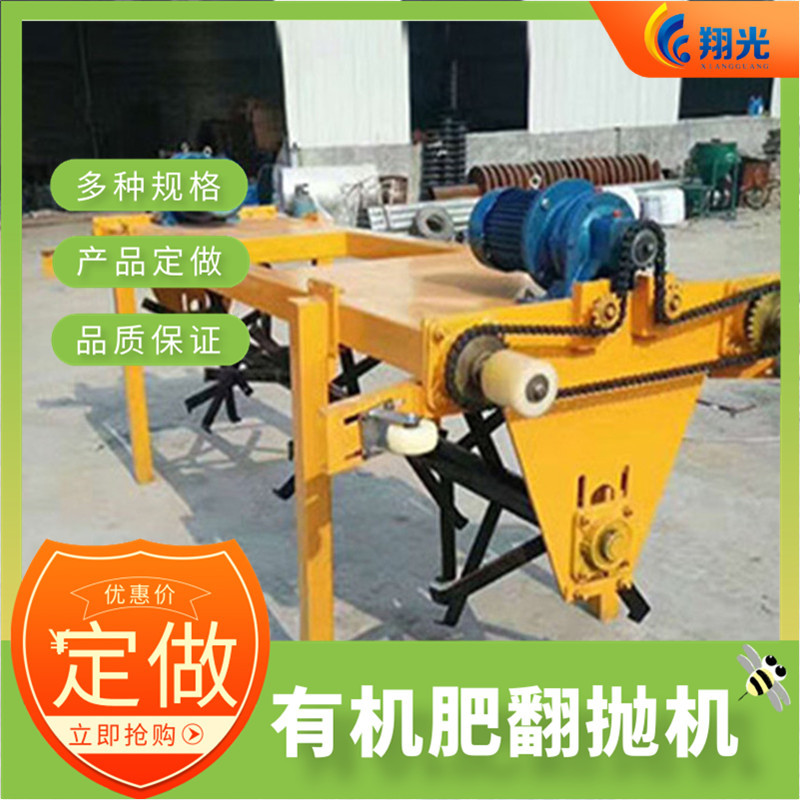 2400履带翻堆机 粪便发酵设备 有机肥翻抛机 菌棒牛粪堆肥翻堆机