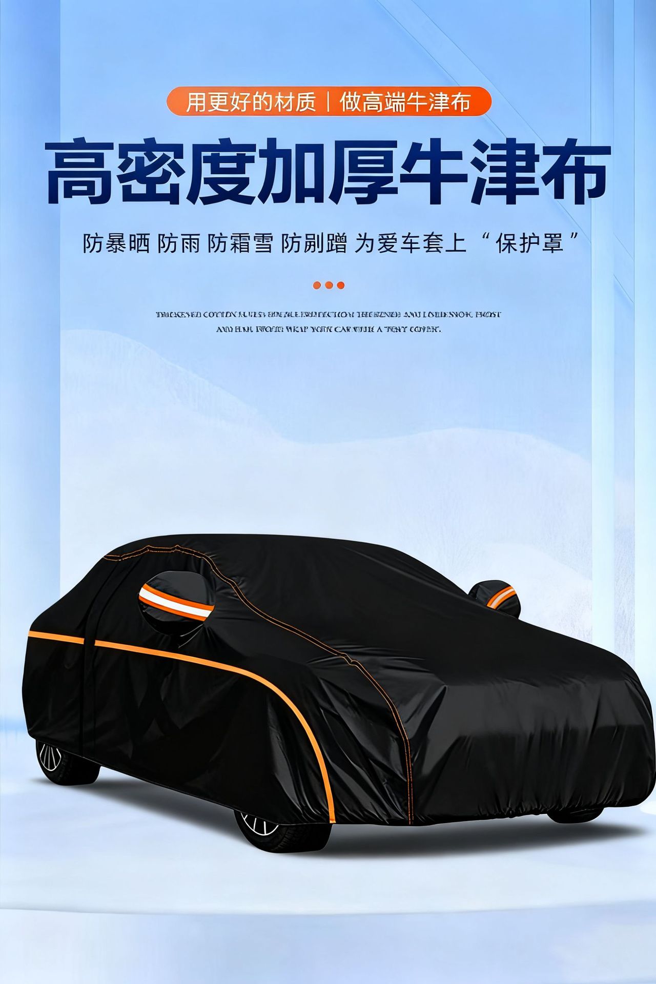 Oxford cloth thickened car cover, full cover, sun protection, dustproof car cover, universal car cover, snowproof car cover