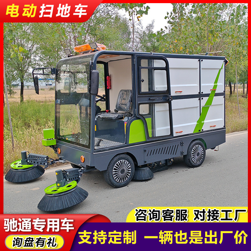 后挂通式新能源电动扫地车多功能驾驶式道路清扫车四轮五刷扫地机