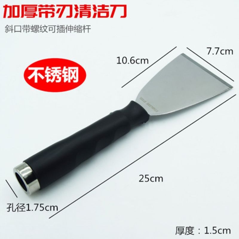 加厚清洁刀不锈钢铲刀可插伸缩杆油灰刀带螺纹装修斜口铲墙皮铲子