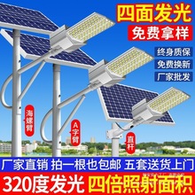 �߶�̫���·��ȫ�׹���led·���Uһ�w����̫��������������