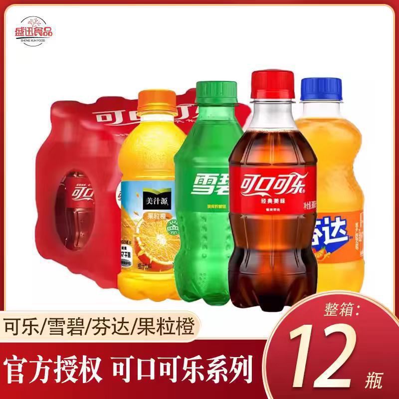 碳酸饮料整箱12瓶夏季饮品百事可乐小瓶装汽水雪碧芬达零度批特价|undefined