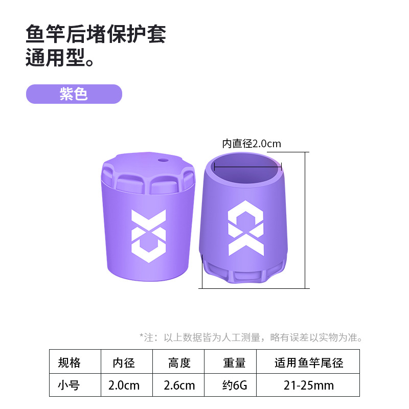 Qianrui nueva caña de Luya, cubierta protectora de silicona de bloqueo trasero, cubierta de bloqueo trasero, caña de pescar antideslizante, accesorios de pesca de bloqueo trasero