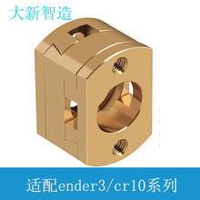 3D打印机配件T8 Z轴丝杆热床Oldham联轴器耦合器 BLV Ender3