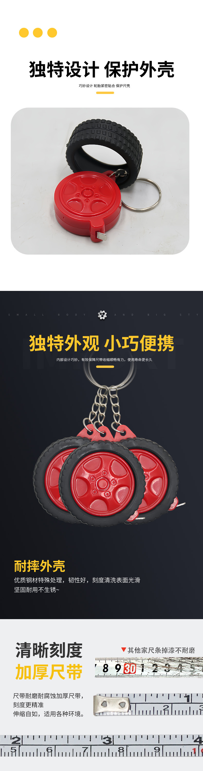 汽车促销礼品卷尺