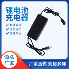 36v2aリチウム電池電気自動車充電器42v3a 5a茶機草刈機バランススクーター小型イルカ