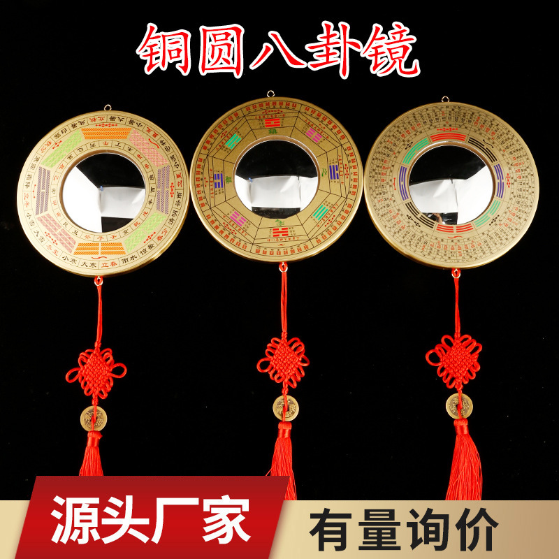 Copper Bagua Mirror Door Household Convex Mirror Concave Five Emperors Money Ornaments Copper Bagua Mirror Door Household Convex Mirror Concave Five Emperors Money Ornaments