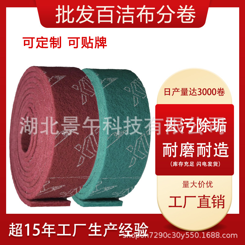 批发工业百洁布抛光保洁加厚拉丝布不锈钢打磨铁板烧锅底厨房去污
