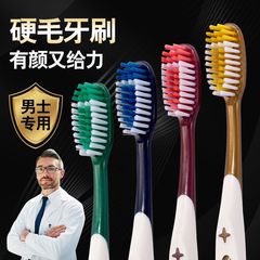特に硬い毛の歯ブラシの大きい頭はとても硬いです。