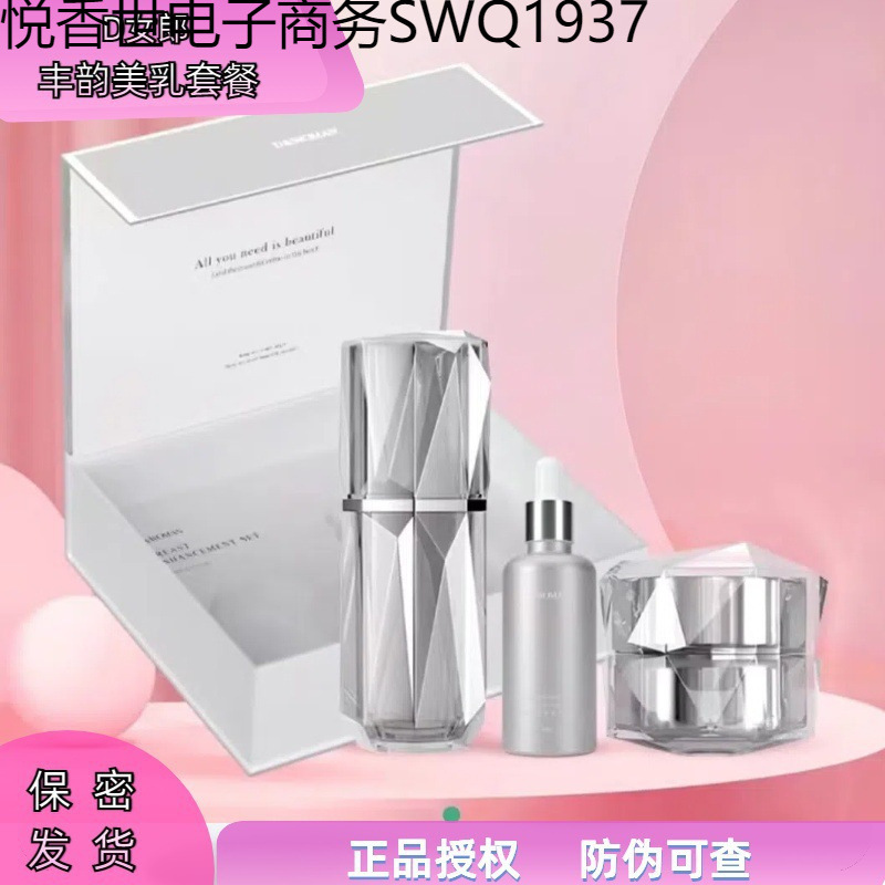 D Girl Authentic Fengyun Fifth Generation Trilogy Set Fengyun Breast Beauty Set New Product Launch Official Website D Girl Authentic Fengyun Fifth Generation Trilogy Set Fengyun Breast Beauty Set New Product Launch Official Website