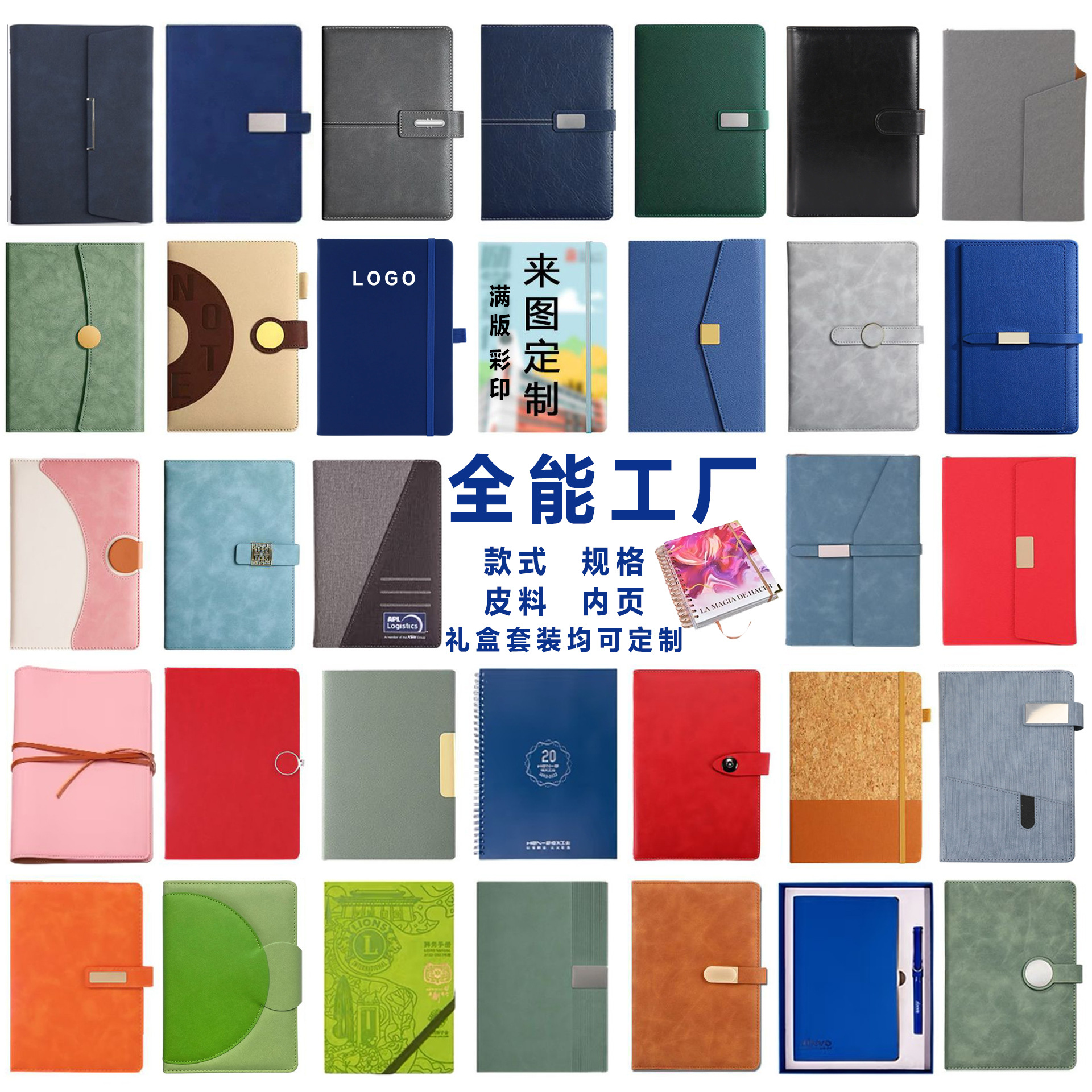 笔记本定制可印logo礼品盒套装商务会议记录软皮本子加厚批发礼盒