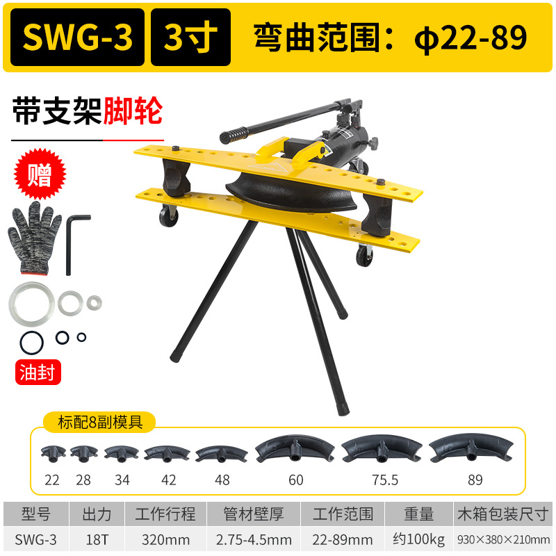 SWG-3(22-89 diámetro exterior con ruedas y soportes) con 8 juegos de moldes