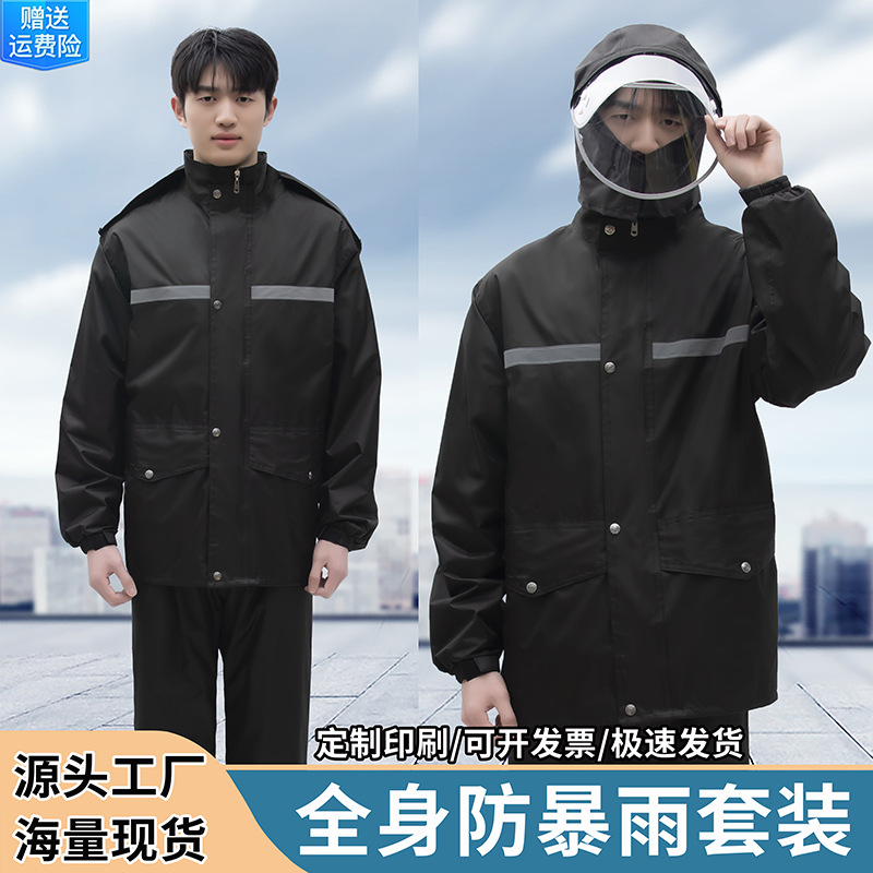 分体式雨衣雨裤套装批发全身防暴雨劳保男外卖骑行摩托车反光雨衣