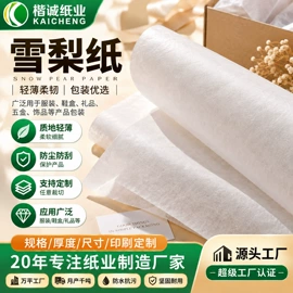 淋膜纸;离型纸;拷贝纸