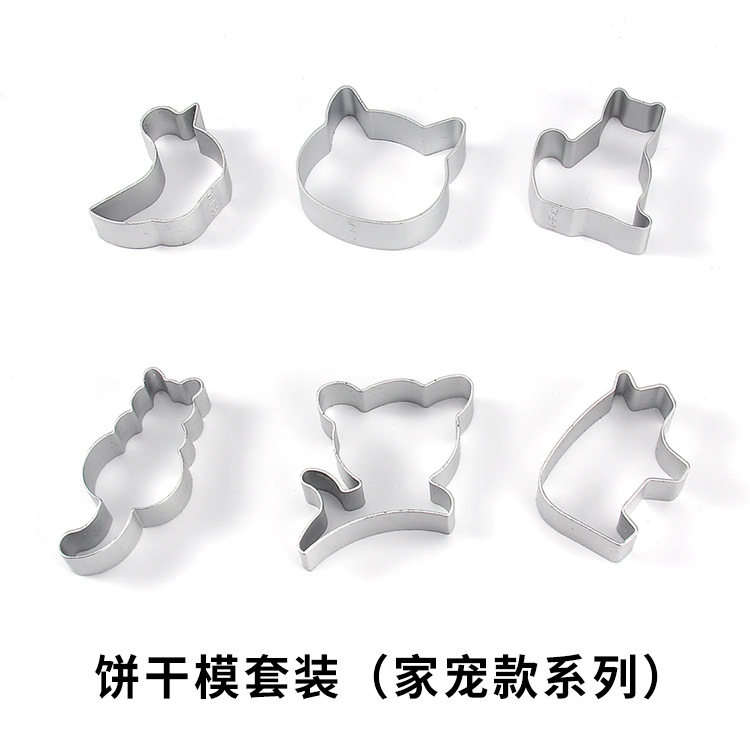 鋁合金家寵系列餅乾模小貓小狗翻糖模餅乾切小朋友點心烘培工具