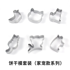 Aluminum alloy family pet series cookie mold small cat and dog fondant mold cookie cutter for kids snacks baking tool
