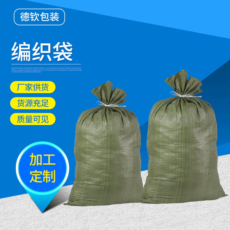 厂家批发pp塑料灰色薄款大号编织袋批发定制快递物流打包袋蛇皮袋