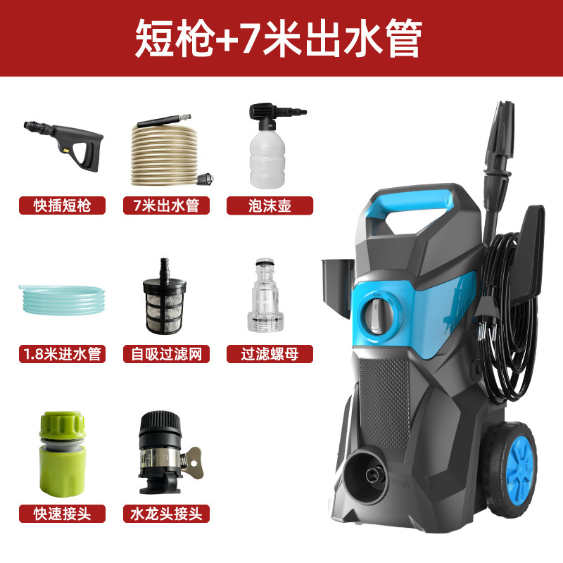 Shuǐbèng Household Ultra High Pressure Car Washer Portable Cleaning Machine (Car washing machine) - short-gun-7m-water-pipe