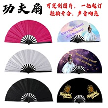 十寸响扇双面竹塑料功夫扇来图定制印刷折扇开合扇子七夕功夫扇