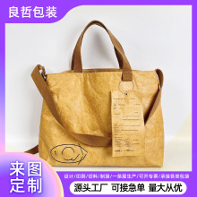 斜挎杜邦纸袋定制文创手机化妆包逛街水洗杜邦纸手提袋定做印logo