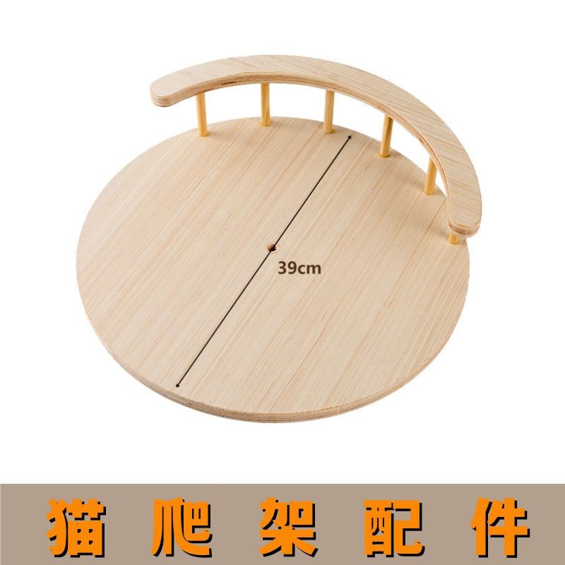 원형 스프링보드 대형 가드레일 칸막이 [39cm] 원목