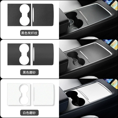 Car interior film: Version of Model Y/3 Center Console
