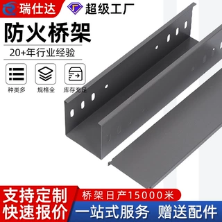 防火电缆桥架室内外镀锌喷塑防火阻燃抗腐蚀金属线槽颜色任选秒发