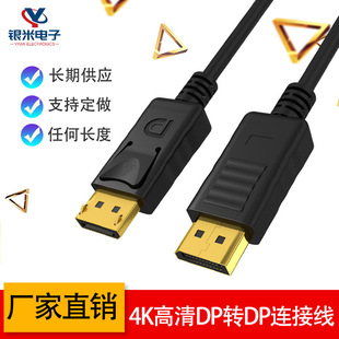 dp Line Male to Male Version 1.2 4K Computer Monitor Connection Line High Definition Video Data Cable Large To