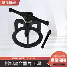 哈雷 XL883 XL1200 48 拆卸离合器片 专用工具 离合器片工具