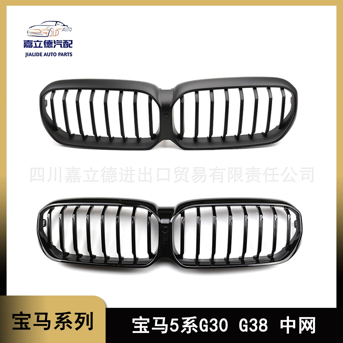 Подходит для 18-20 BMW 5 серии g30g38 модифицированной сетчатой черной решетки радиатора