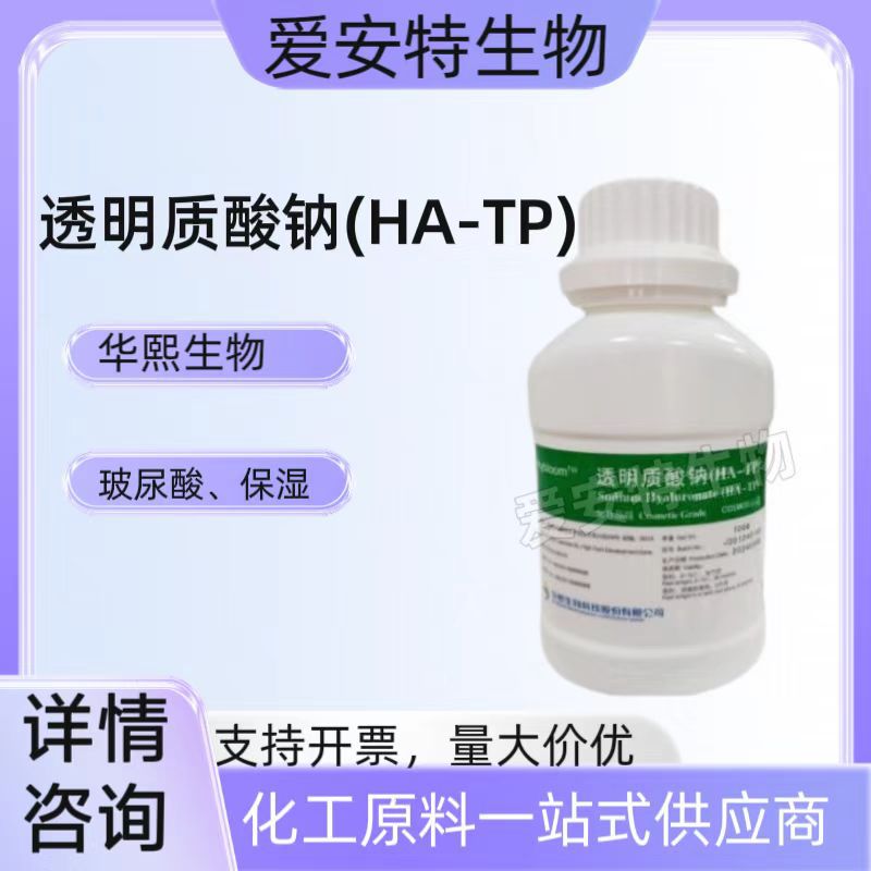 华熙生物高分子透明质酸玻尿酸粉100-180万保湿营养原料100克/瓶