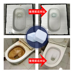 Toilet effervescent tablet cleaning block powerful descaling agent to remove yellowing and deodorizing artifact to remove odor toilet stain removal toilet cleaning Lingbao