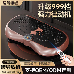 跨境专供懒人腿部律动机家用运动健身静音锻炼抖抖机甩脂机减脂