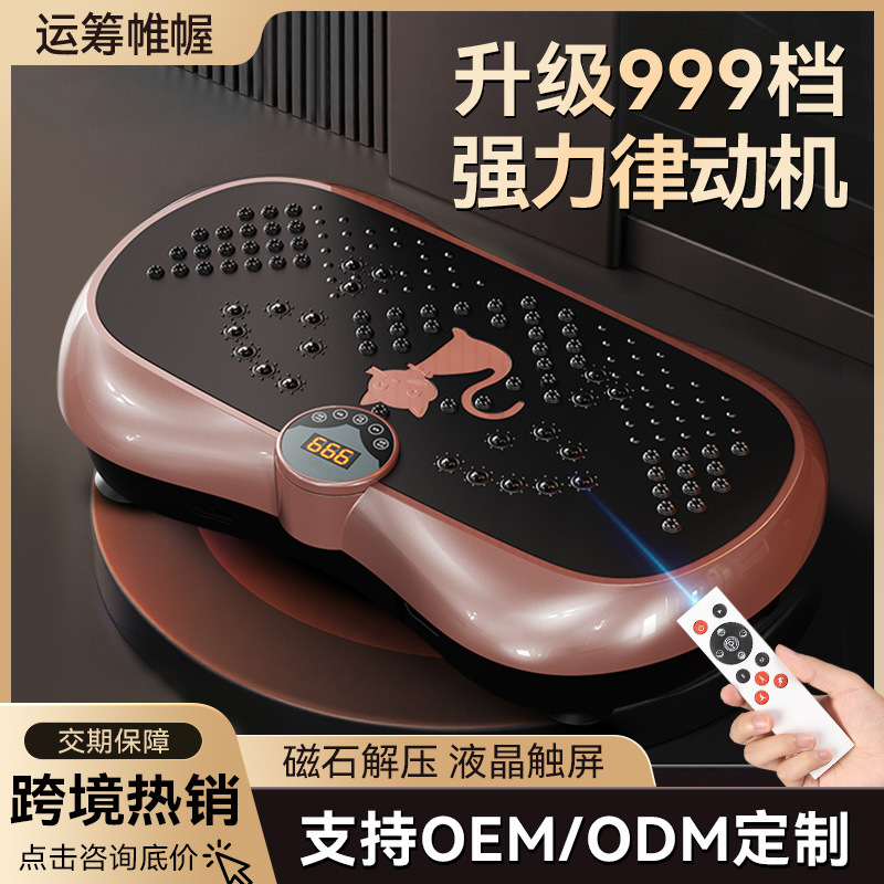 跨境专供懒人腿部律动机家用运动健身静音锻炼抖抖机甩脂机减脂|undefined