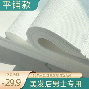 Barber shop men's disposable towel thickened strong absorbent lint-free hair salon head towel Pearl pattern