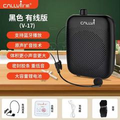 拡威V17小蜂マイク教師拡声器無線ブルートゥース先生は教育ガイド専用を叫びました。