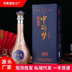 中国夢白酒 品鑑級52度 浓香型白酒 ギフトボックス入り 箱詰め 中秋節ギフト用 穀物酒
