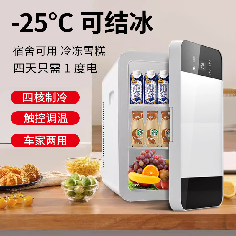 New Mini Refrigerator, Mini Freezer for Dormitory, Home Use, 2024 Small Refrigerator, Car Freezer, Rental Housing