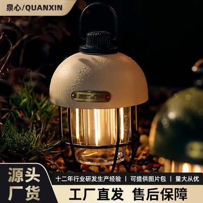 户外露营灯usb充电野营灯营地复古led氛围帐篷灯手提马灯|ru