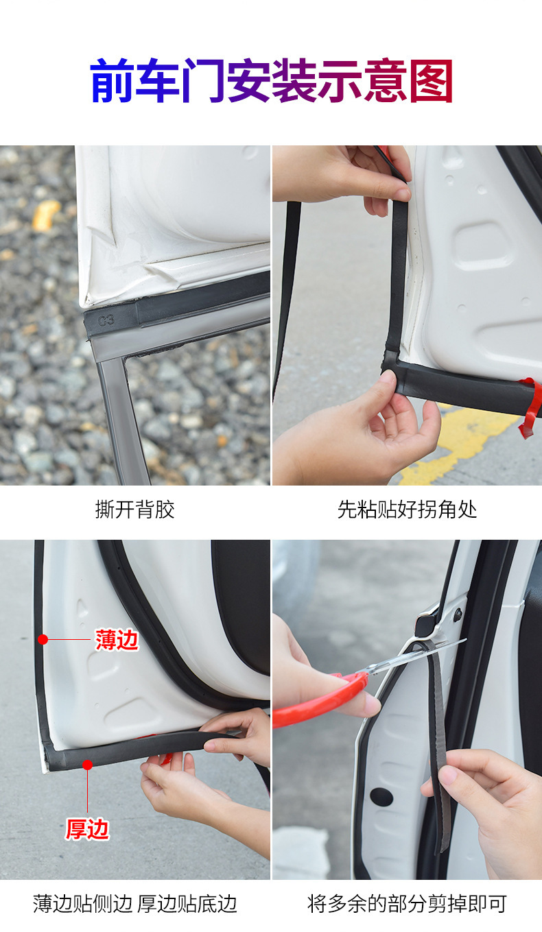 Car Door Soundproofing Strip Edge Waterproof Sealing Strip Front Hood Ab Pillar Trunk Dustproof Noise Reduction Strip Modification Supplies