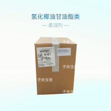 法国氢化椰油甘油酯类 固色滋润不粘腻易熔化化妆品原料柔润剂1KG