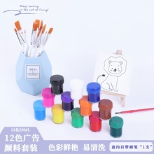 ˮ�����20ml���b ��ͯDIY12ɫˮ�ʮ��������ƿ�b�T�f�V�残���