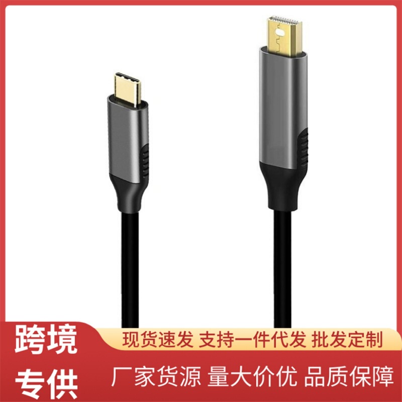USB C to MiniDP HD line lightning 3Type C to MIni DisplayPort4K60Hz same screen line
