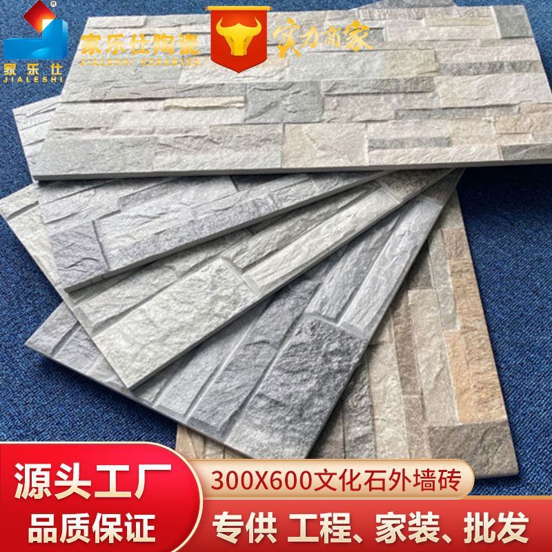 別荘外壁タイル300x600田舎家庭用玄関柱文化石壁煉瓦屋外庭塀煉瓦|undefined