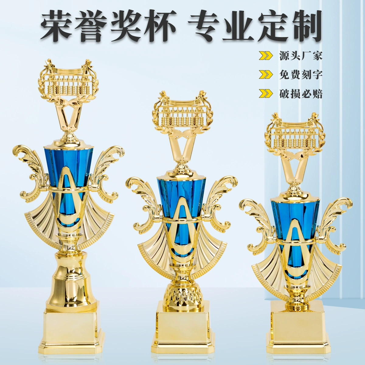 Абакус, абакус и trophy?