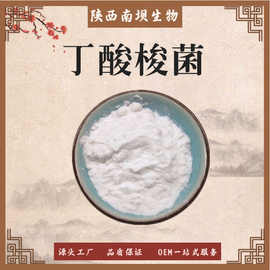 丁酸梭菌100亿饲料益生菌微生态制剂畜禽水产宠物养殖饲料源头厂