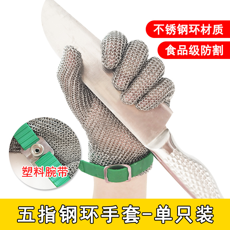 En stock de metal anti-corte de acero inoxidable guantes de hierro anti-corte de hueso máquina de aserrar peces matando guantes de anillo de acero de cinco dedos de corte
