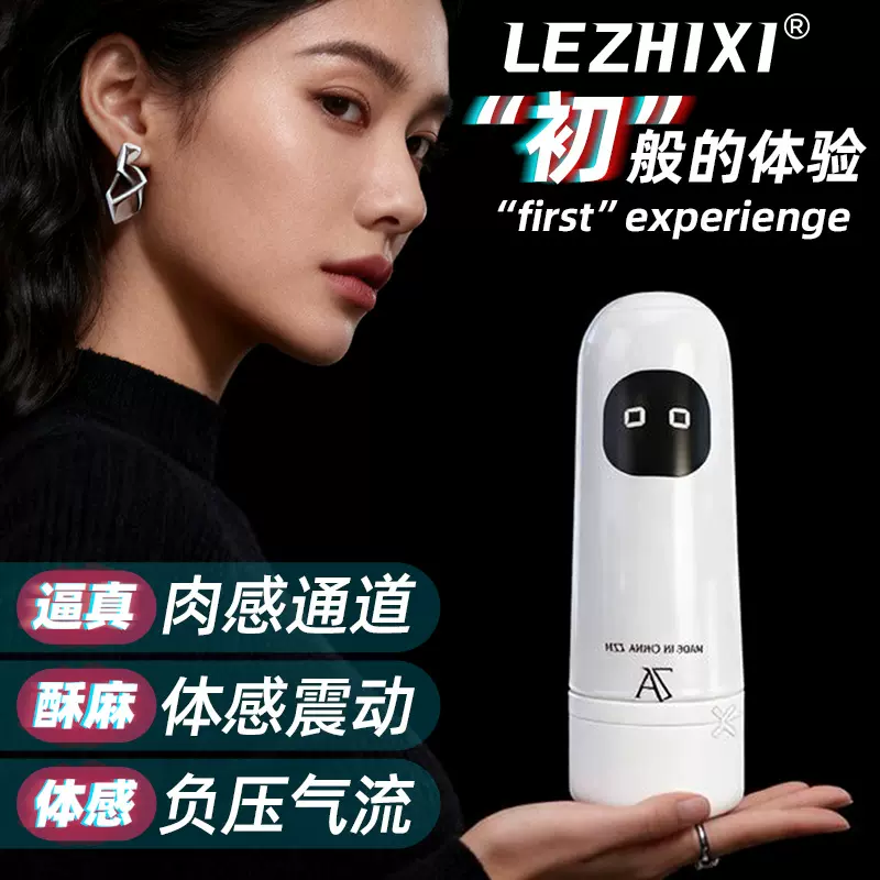 外星人飞机杯超紧刺激夹吸男用自慰性玩具全自动飞机男杯一件代发